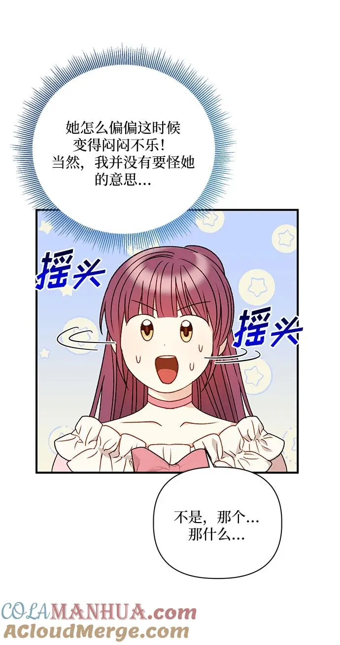 第88话 第67页
