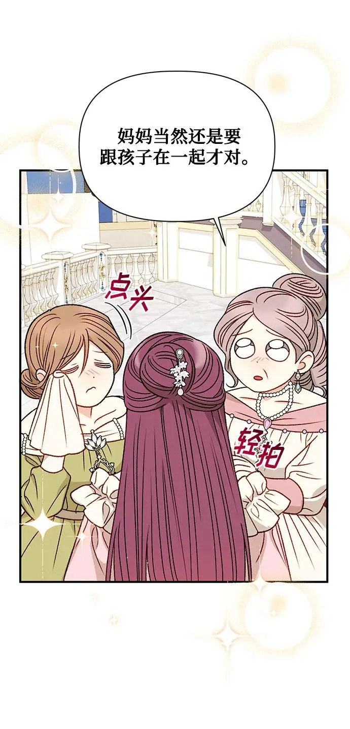 第88话 第68页