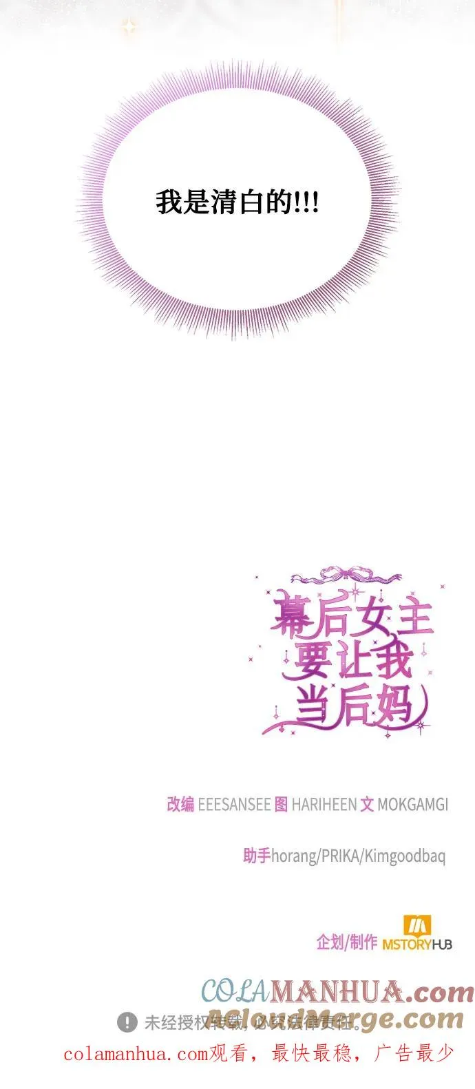 第88话 第70页