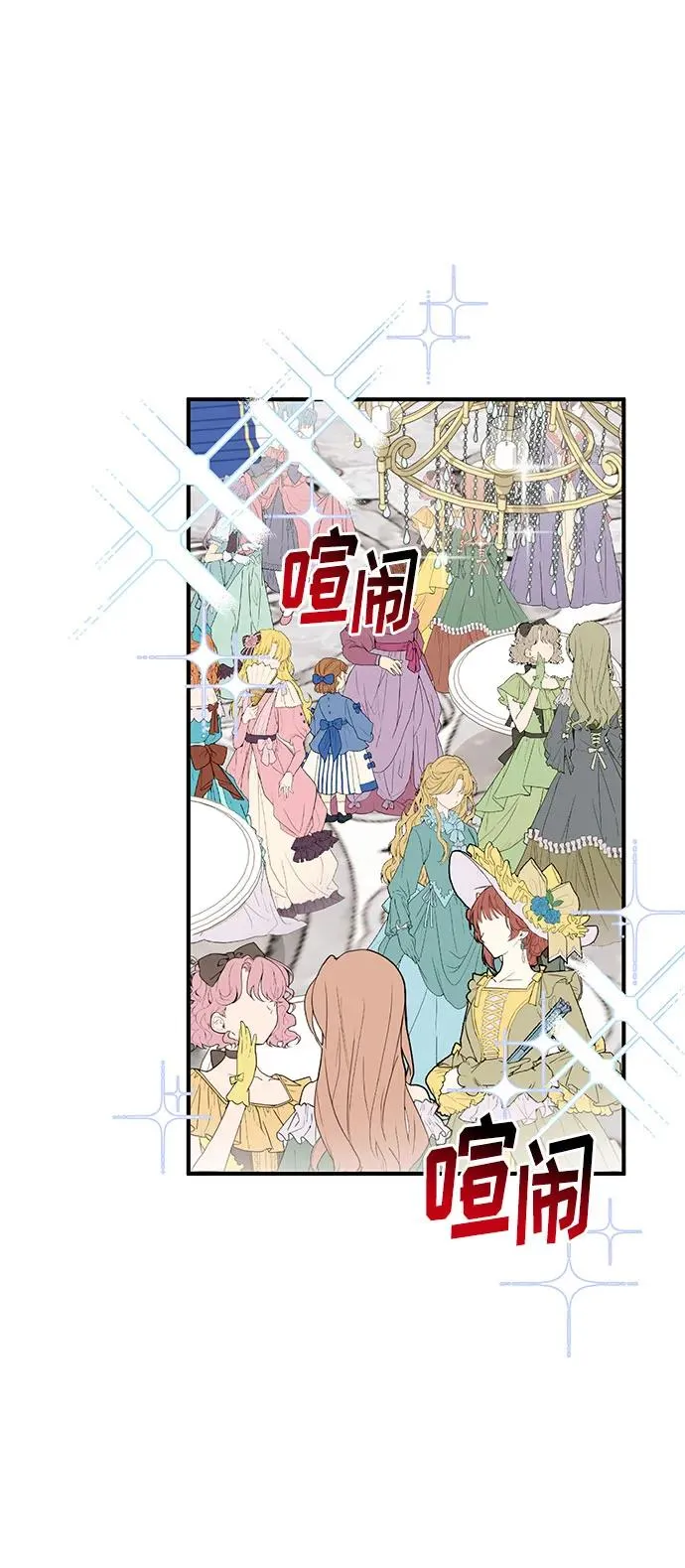 第89话 第2页