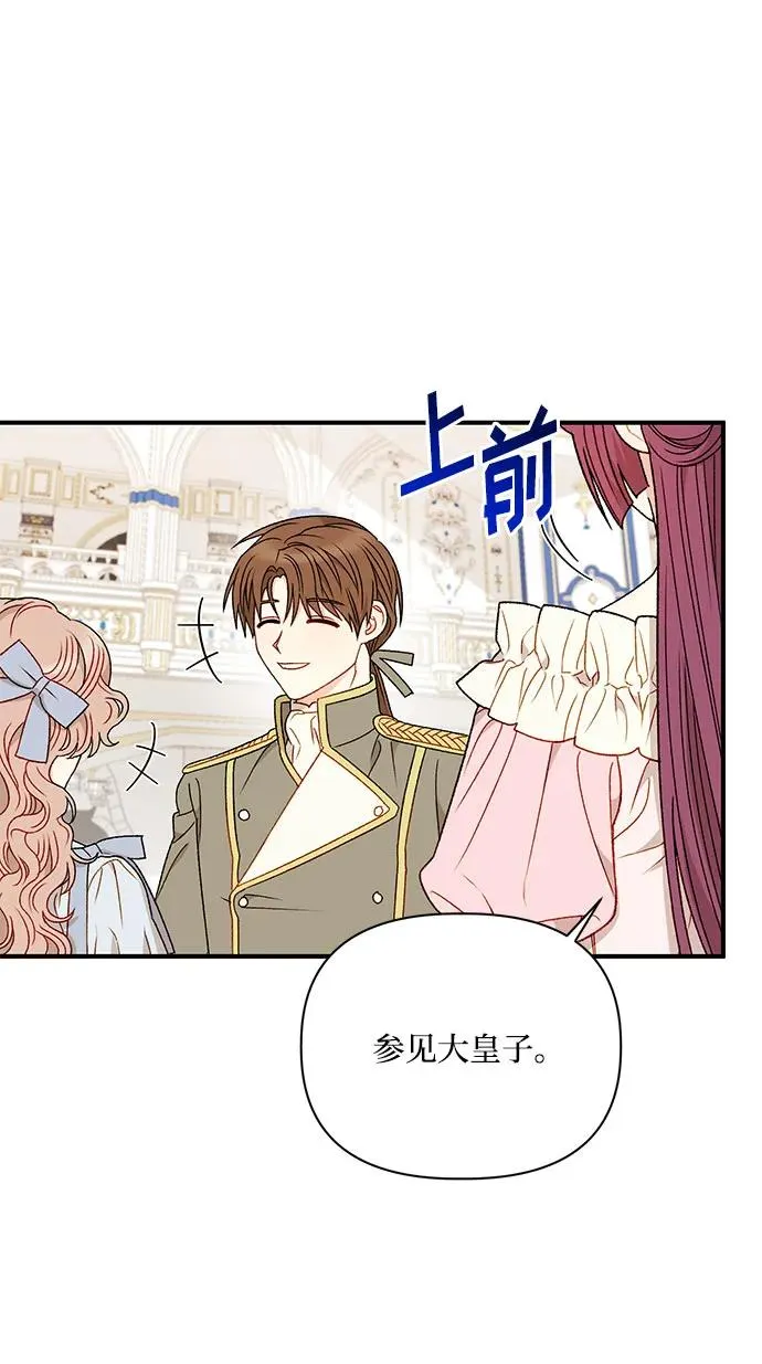 第89话 第3页