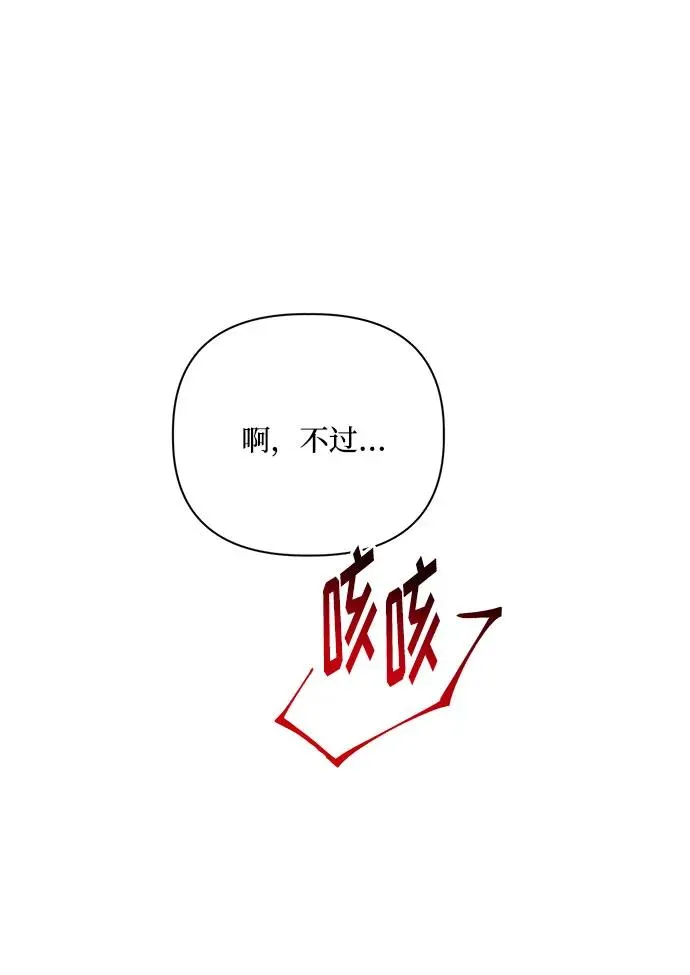 第89话 第5页