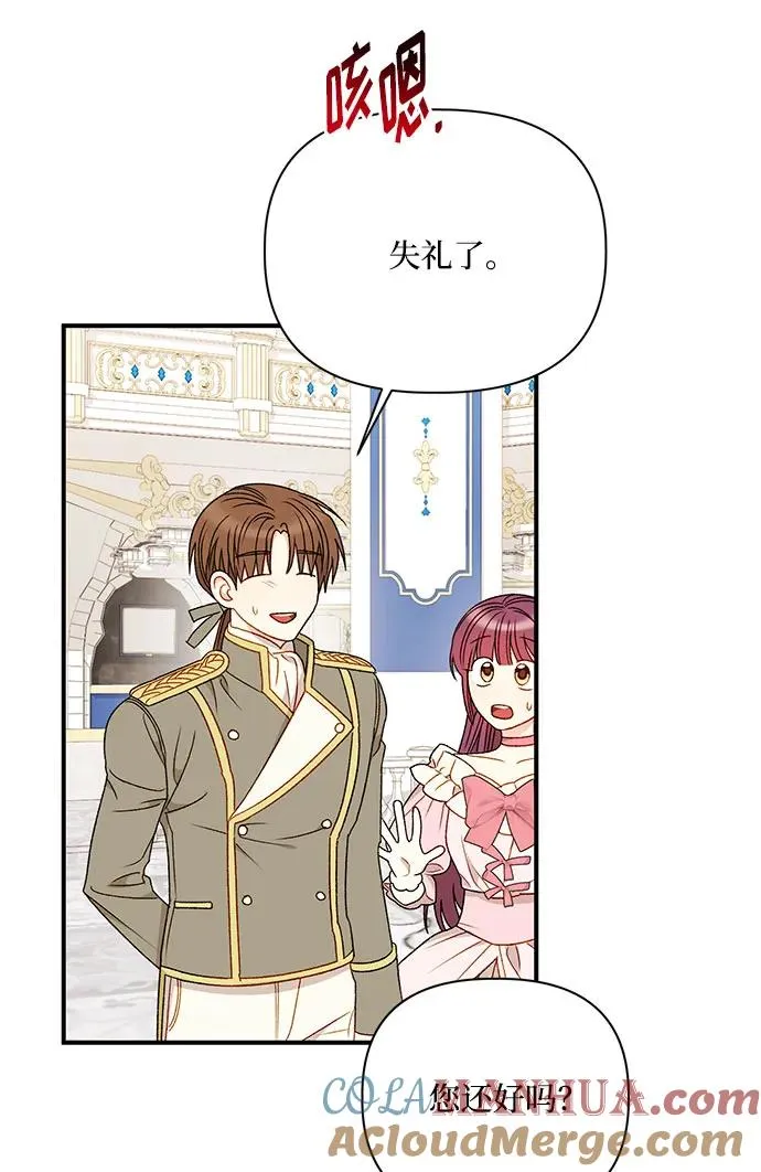 第89话 第7页