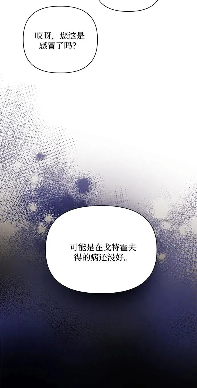 第89话 第8页