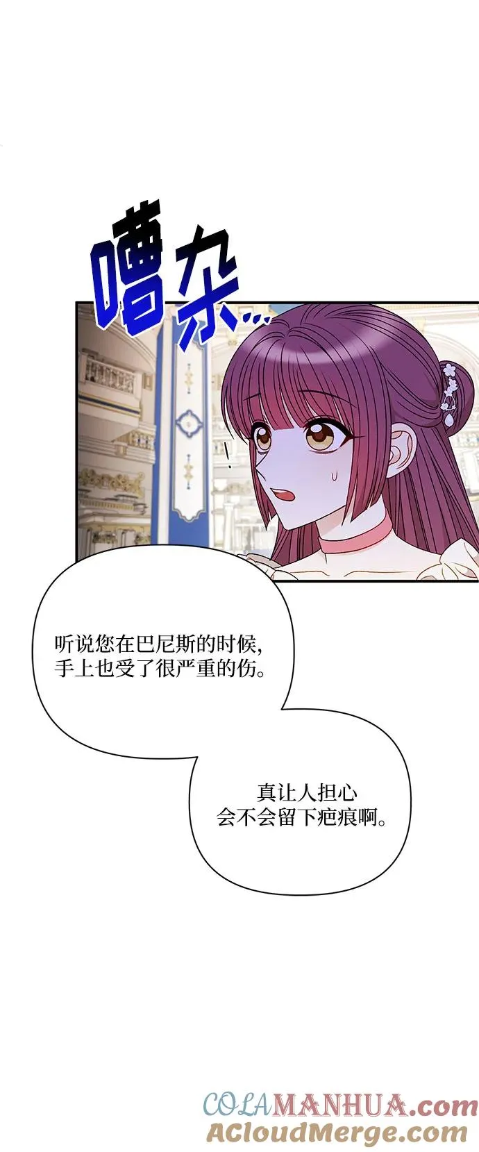 第89话 第10页