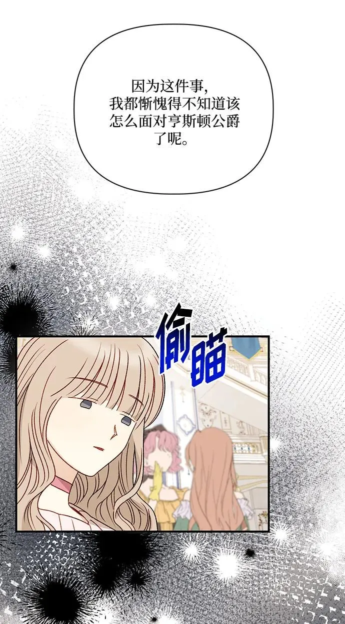 第89话 第12页