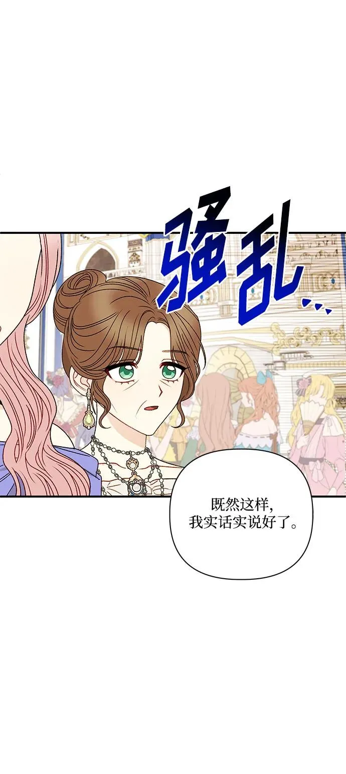 第89话 第17页