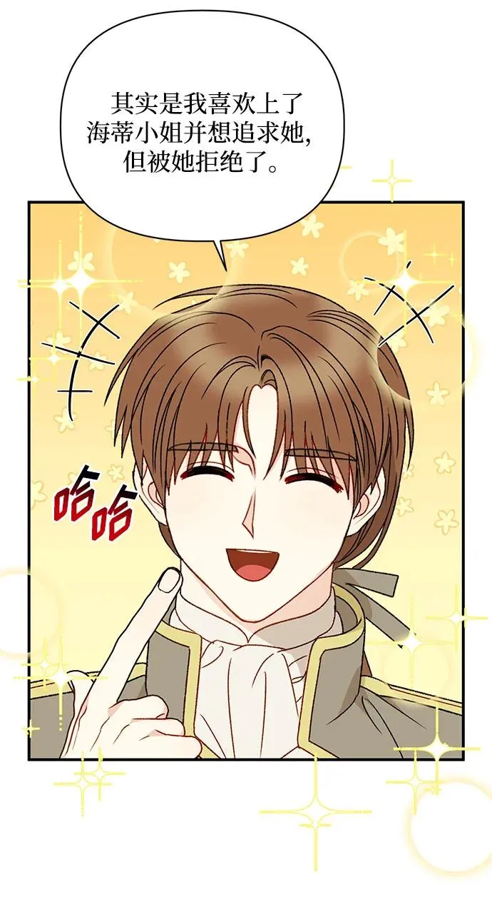 第89话 第18页