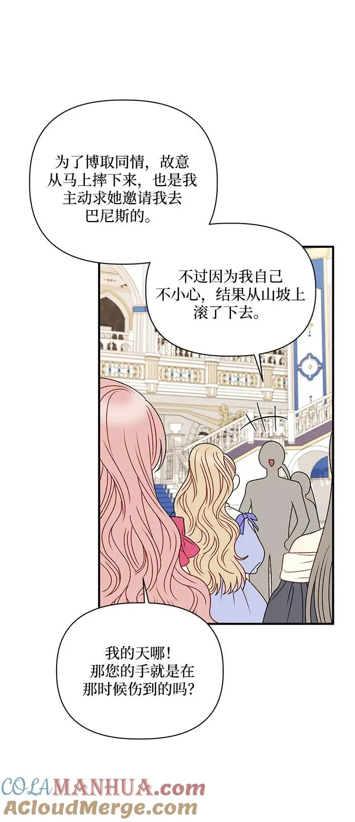 第89话 第19页