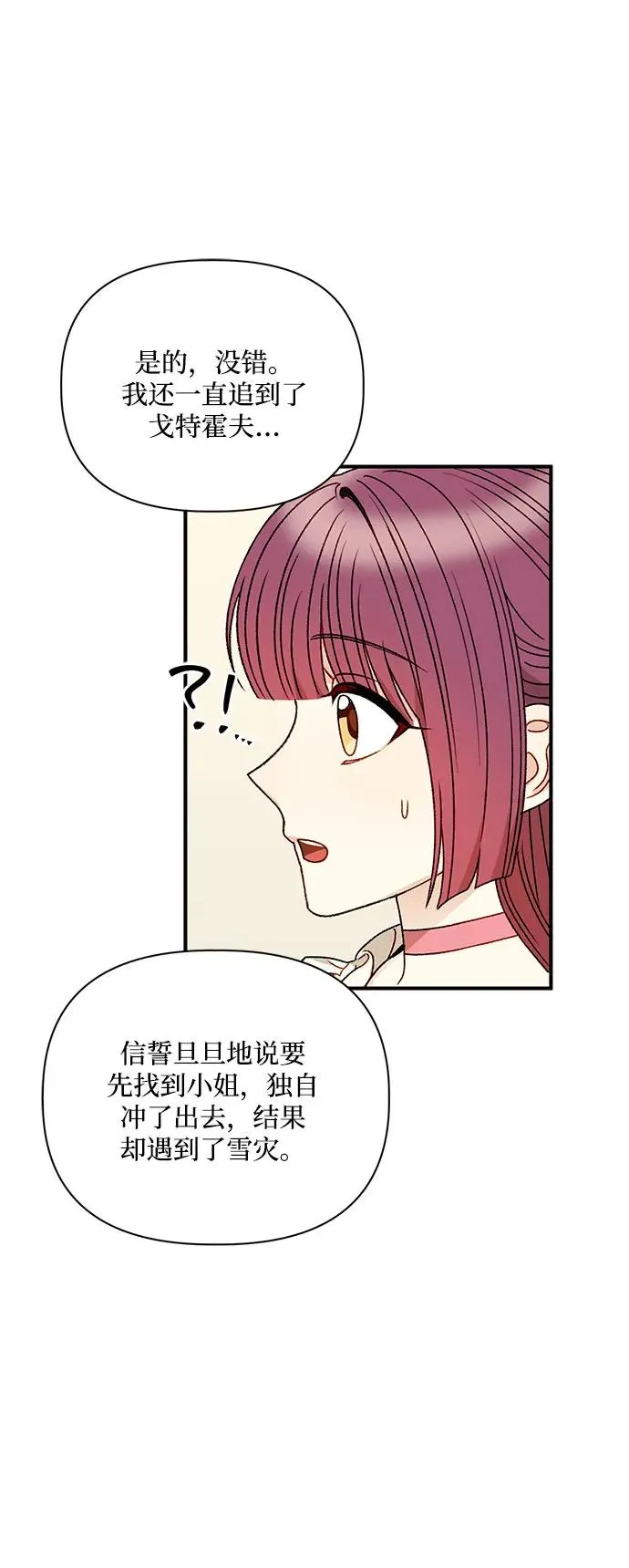 第89话 第20页
