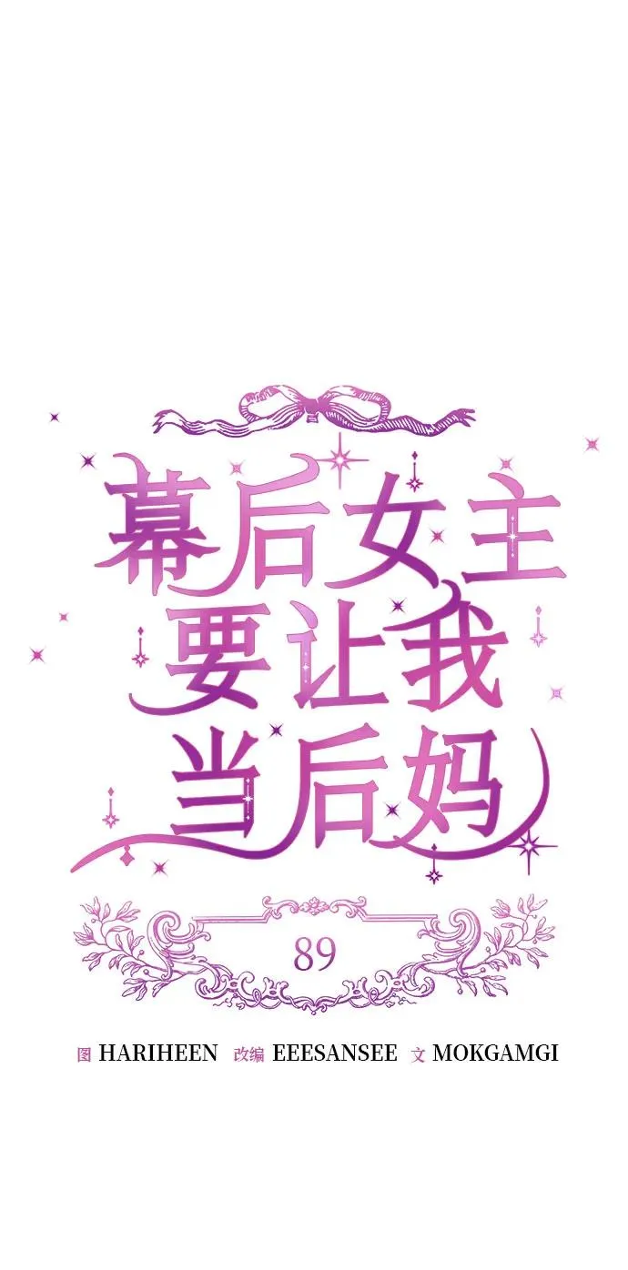 第89话 第30页