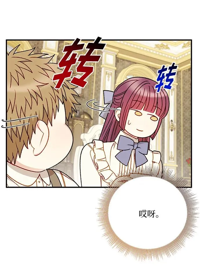 第89话 第35页