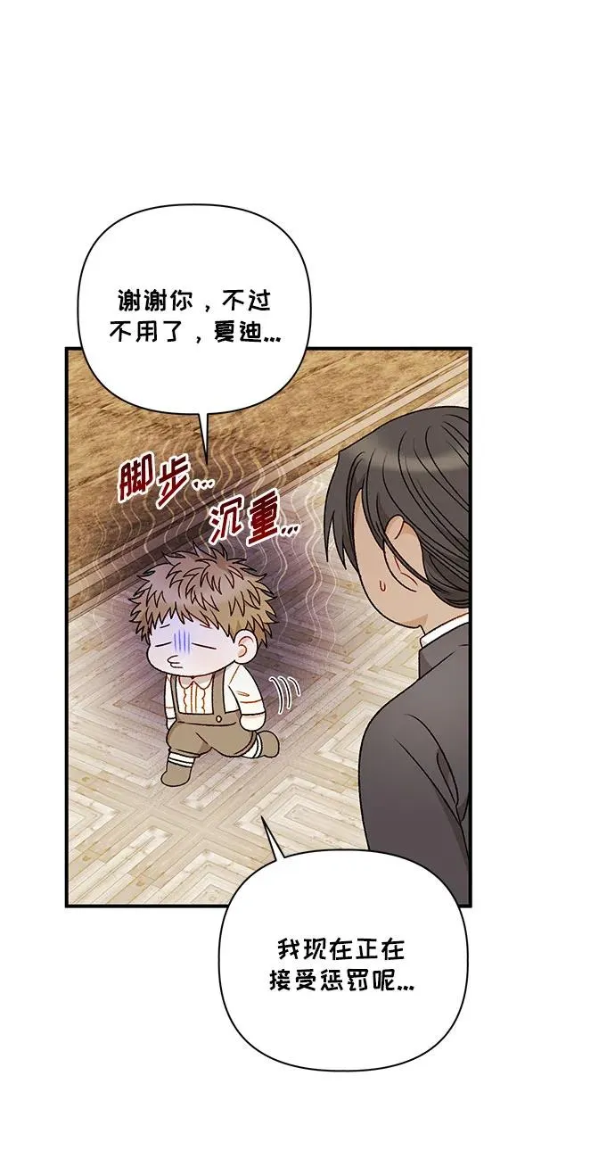 第89话 第38页