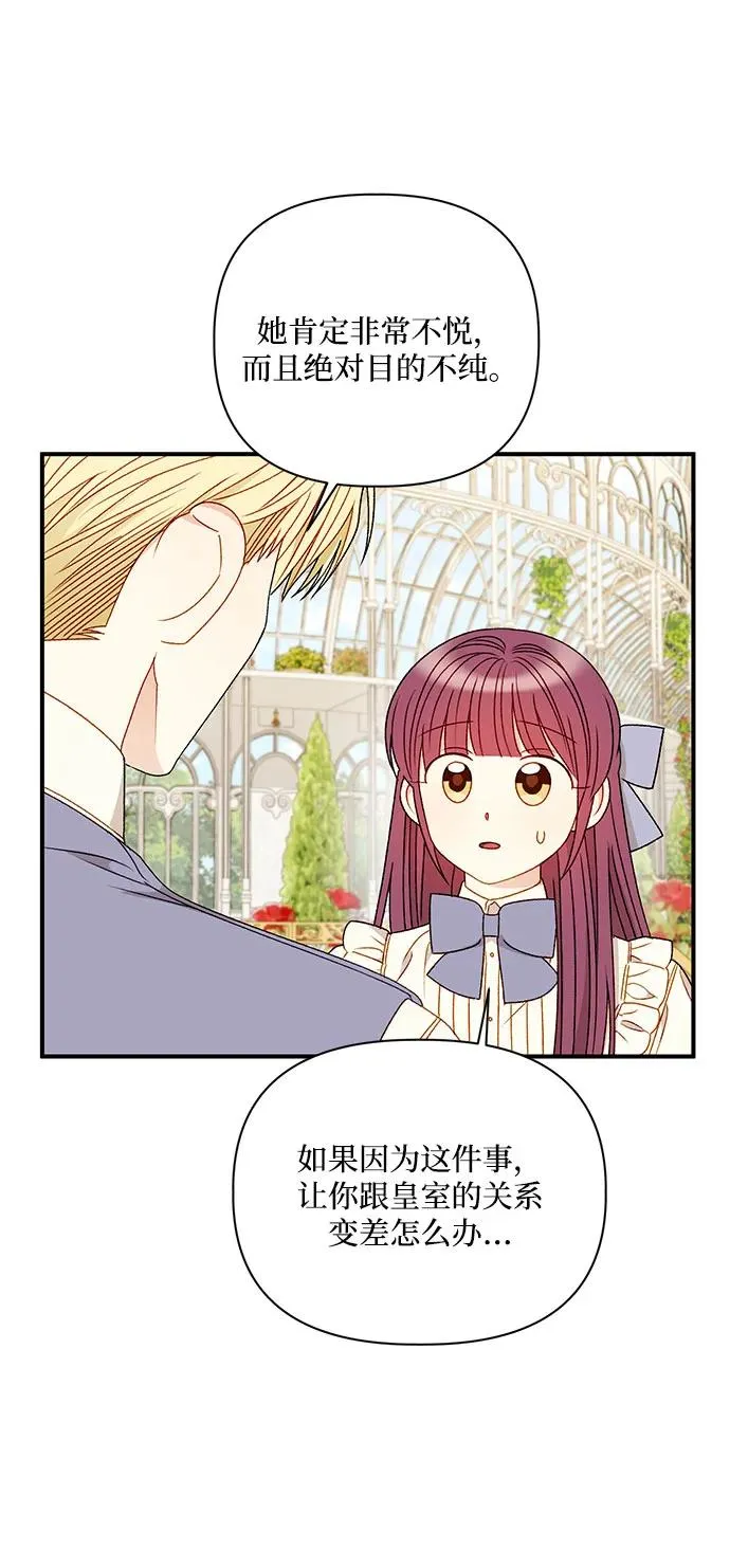 第89话 第44页