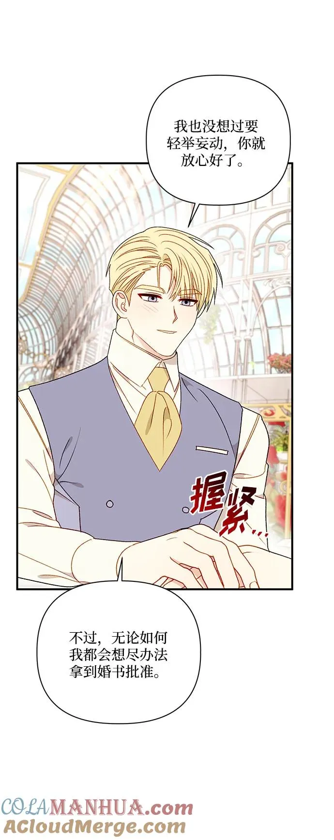第89话 第49页