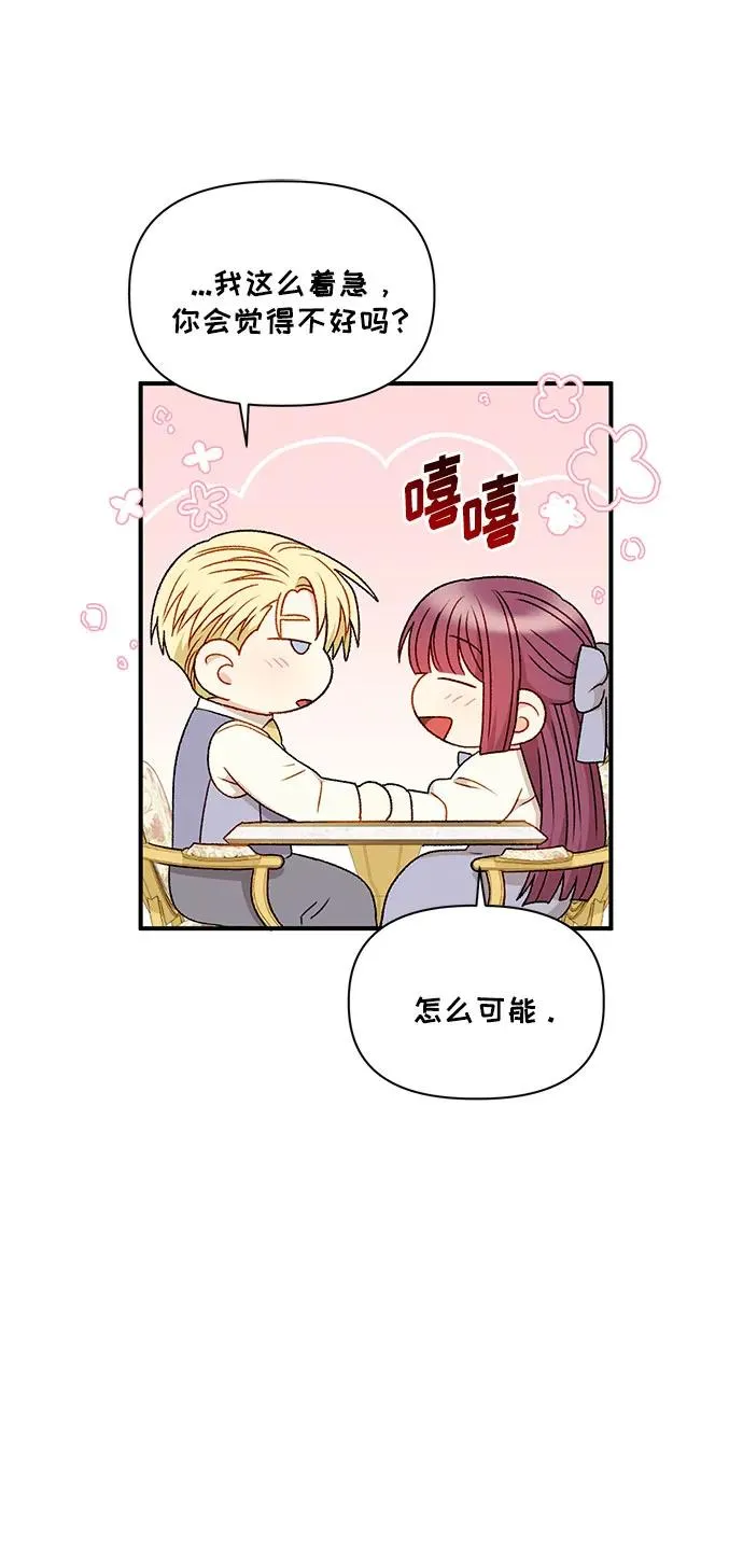 第89话 第50页