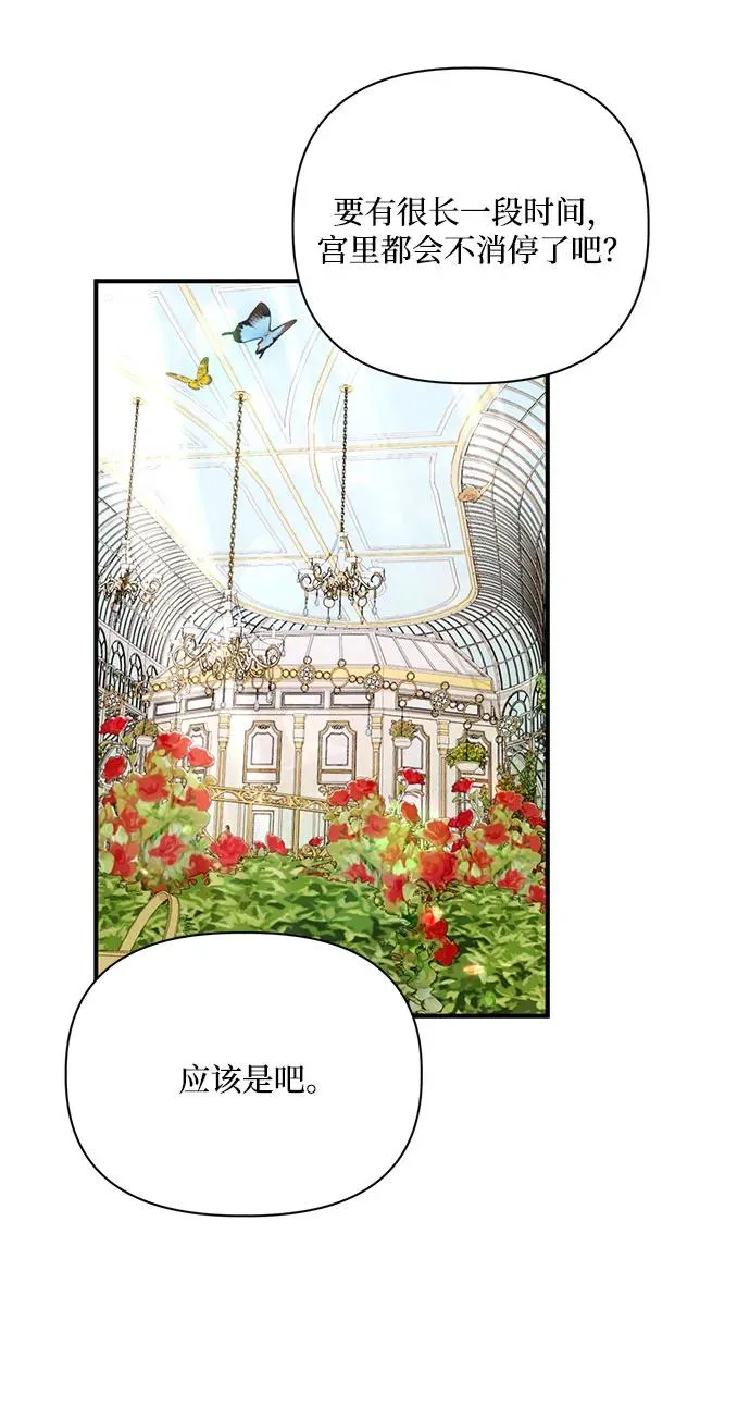 第89话 第51页