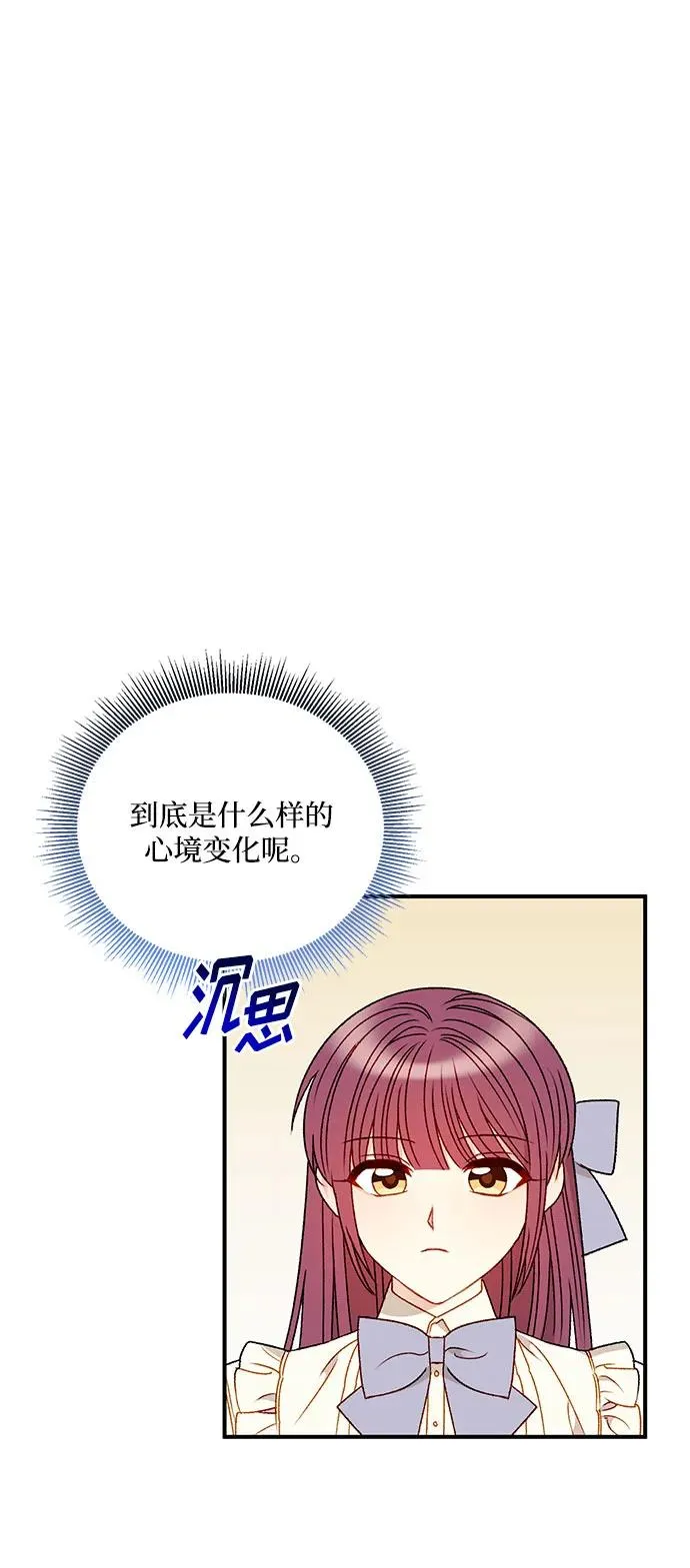 第89话 第53页