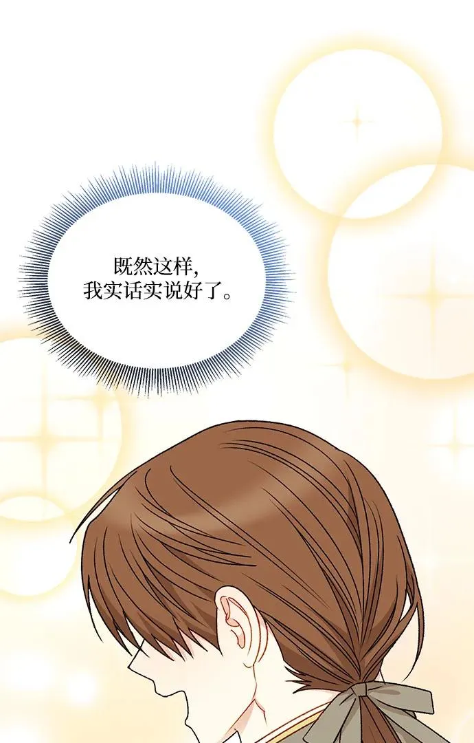第89话 第54页
