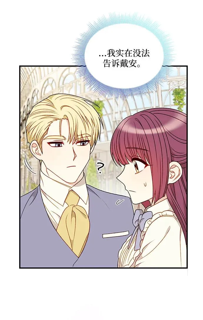 第89话 第56页