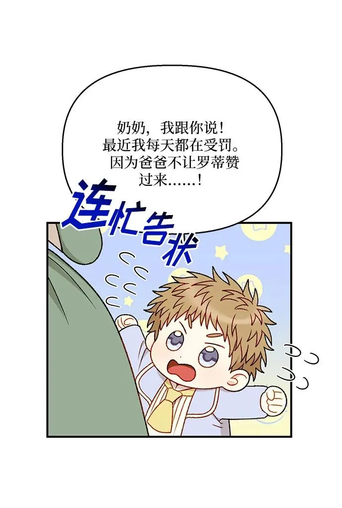 第89话 第62页