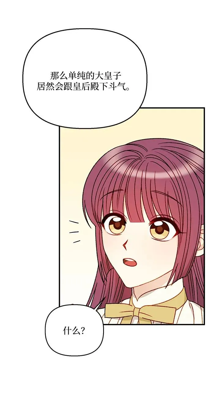 第89话 第66页
