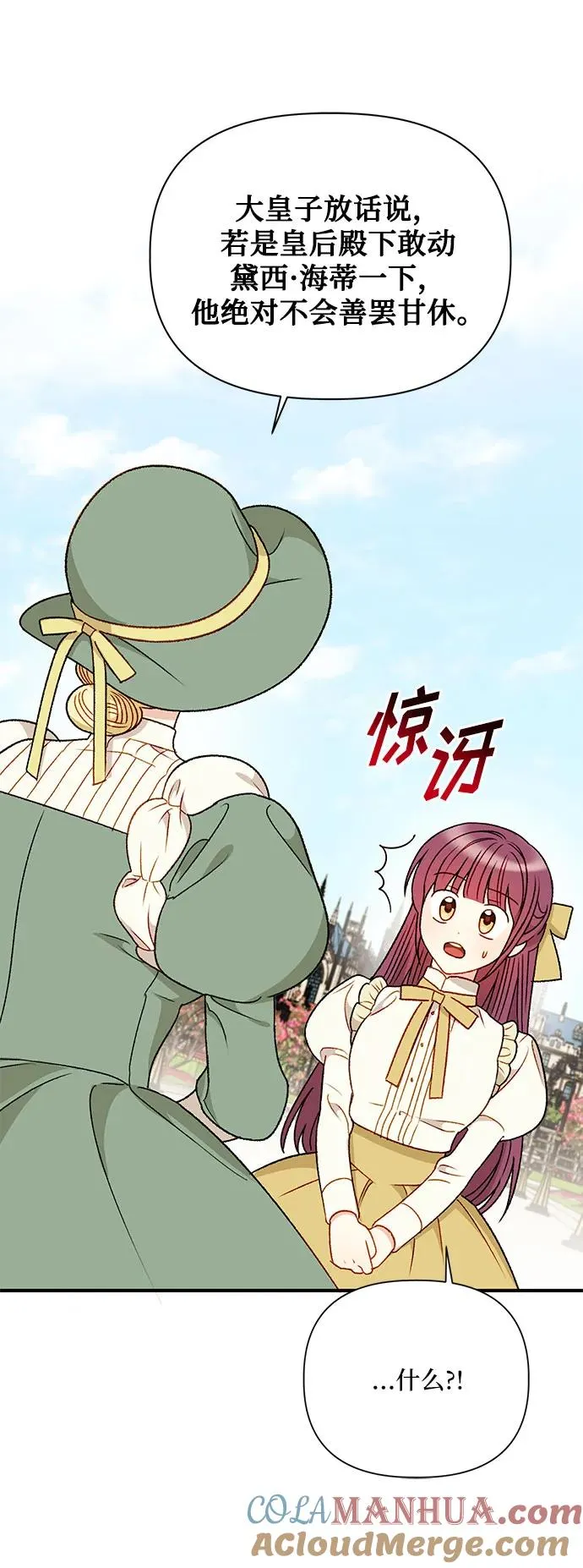 第89话 第67页