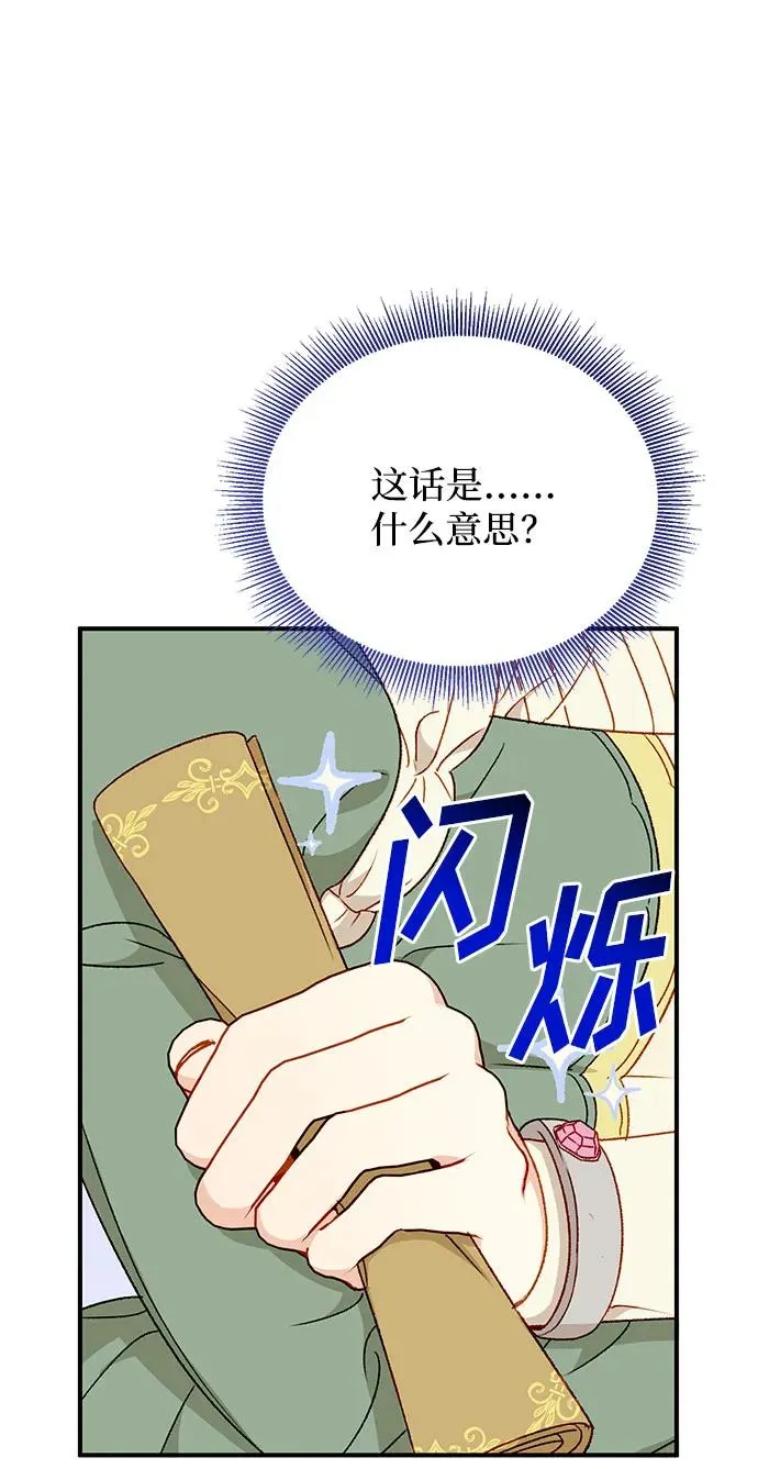 第89话 第68页