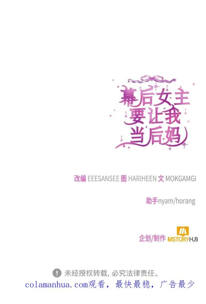 第89话 第69页