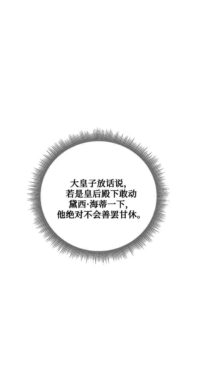第90话 第2页