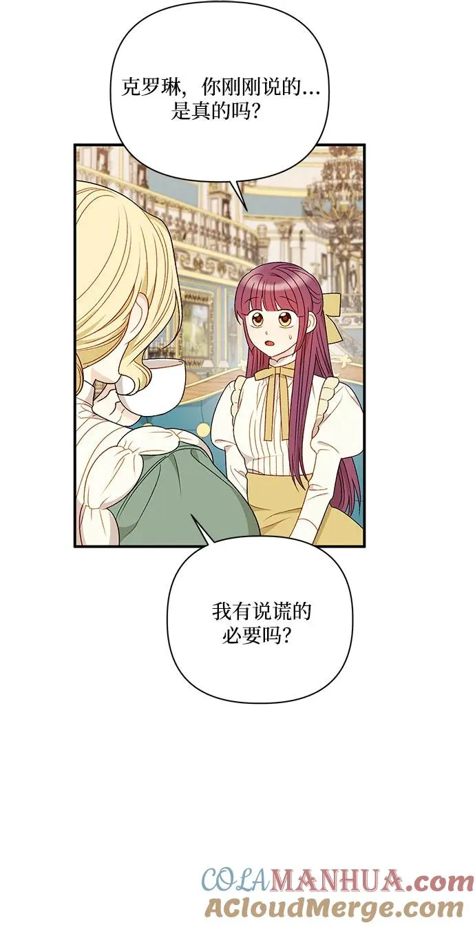第90话 第4页
