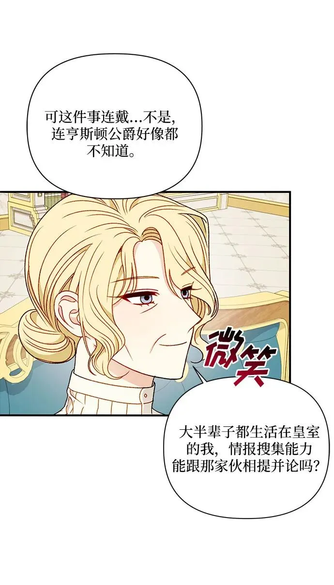 第90话 第5页