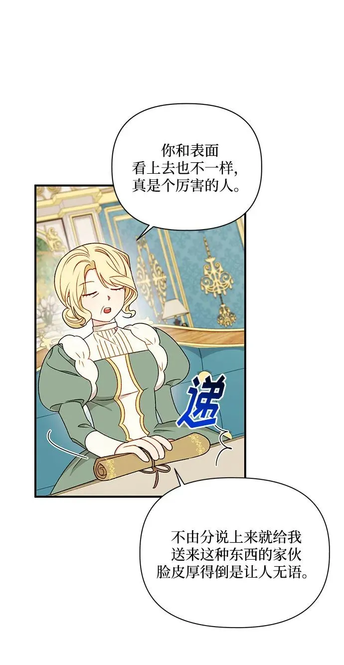 第90话 第6页