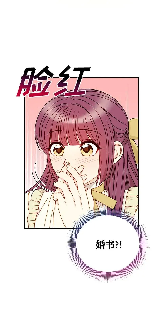 第90话 第8页
