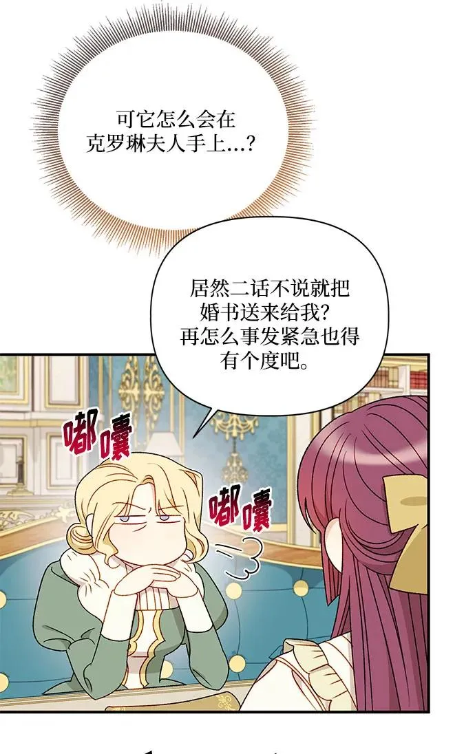 第90话 第9页