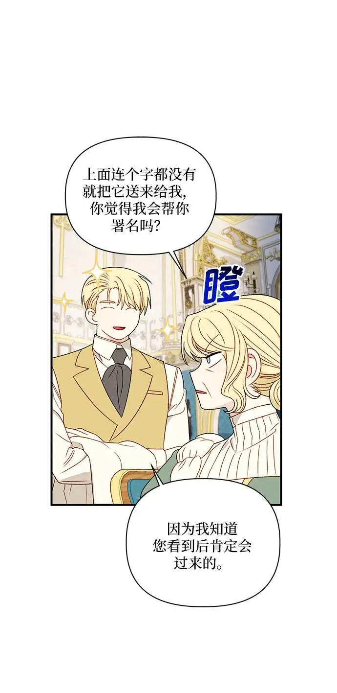 第90话 第11页