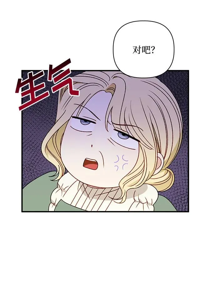 第90话 第12页