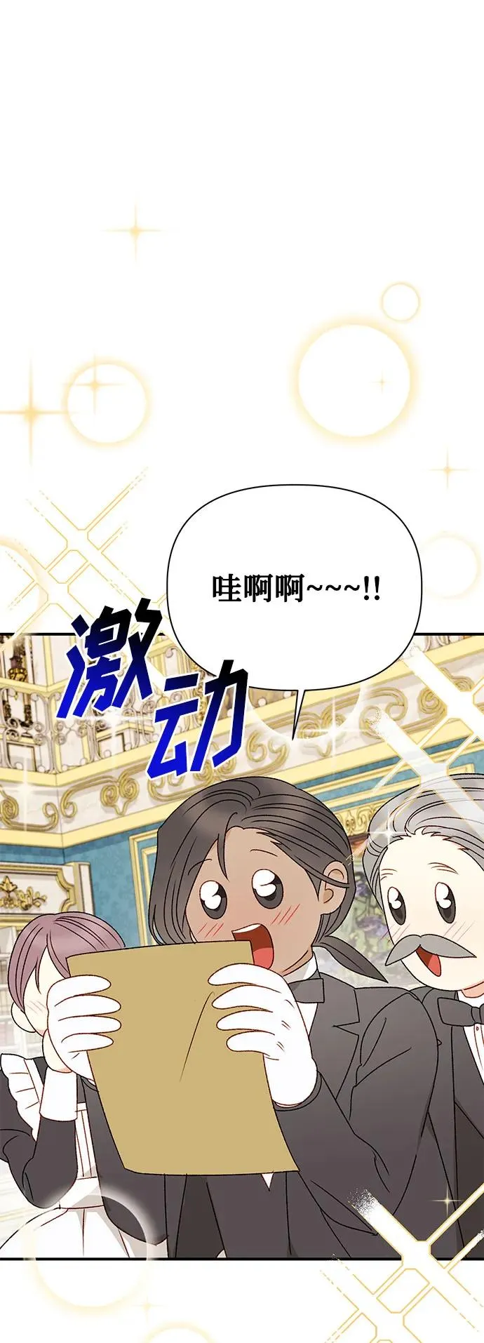 第90话 第15页