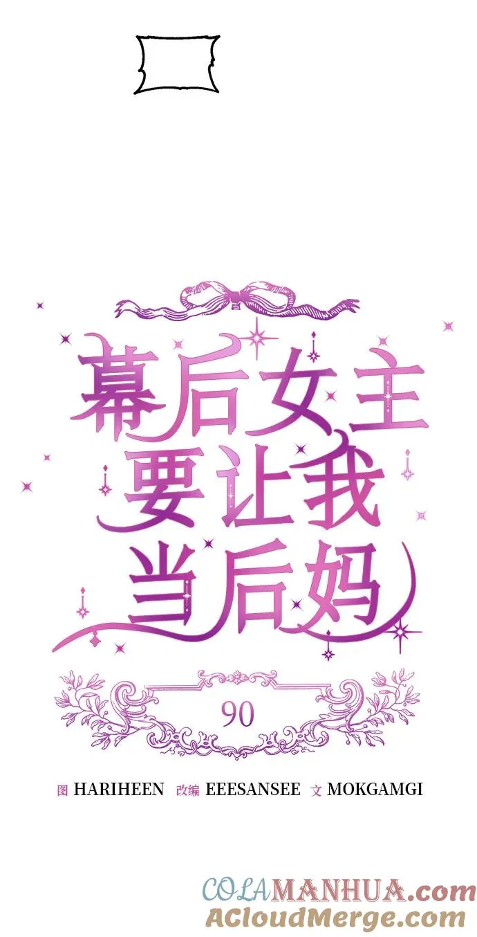 第90话 第19页