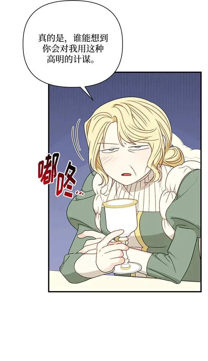 第90话 第21页