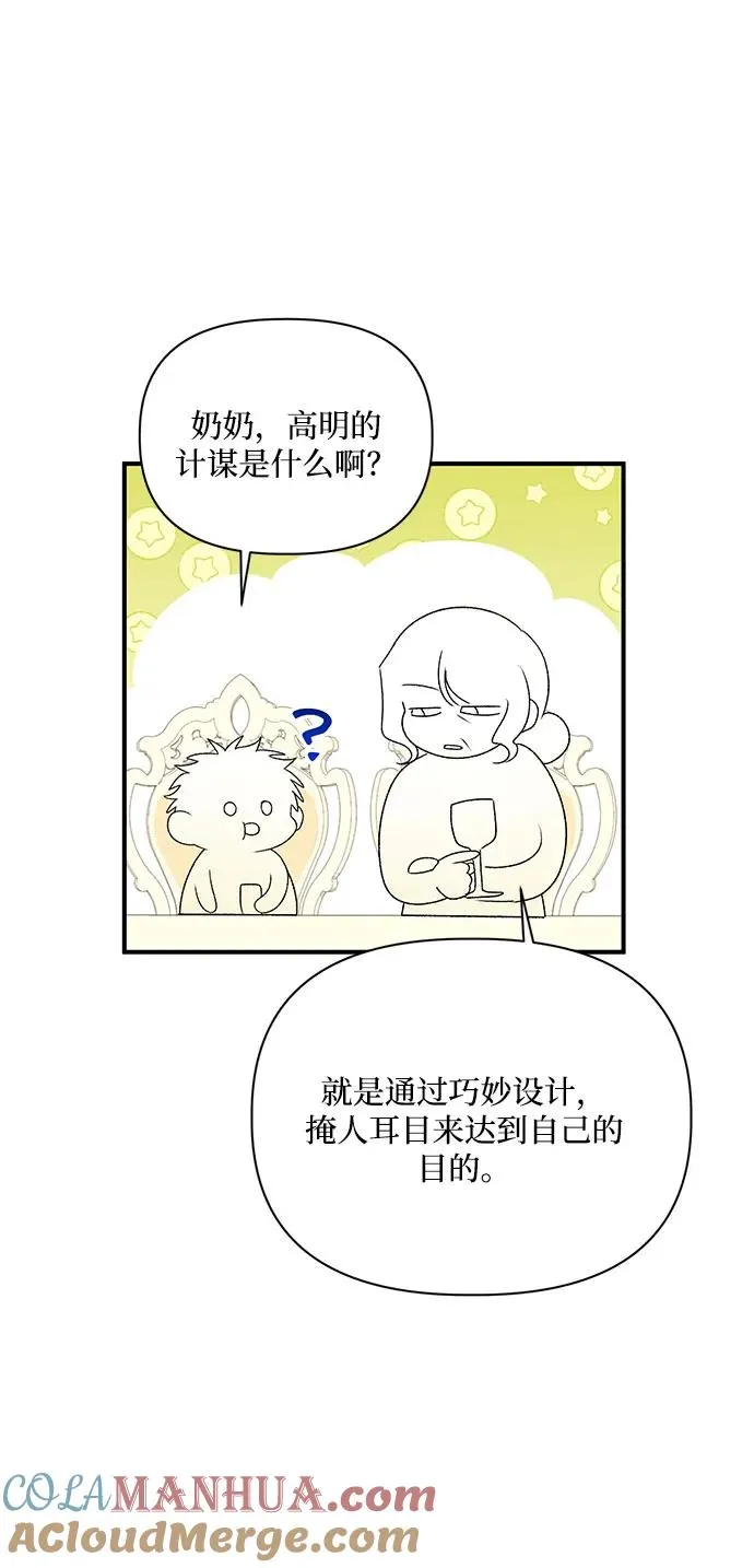 第90话 第22页