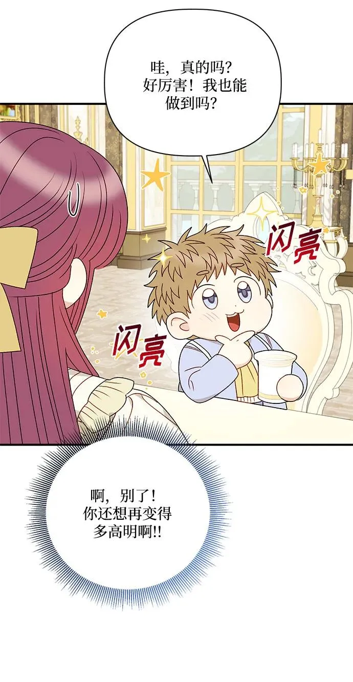 第90话 第23页