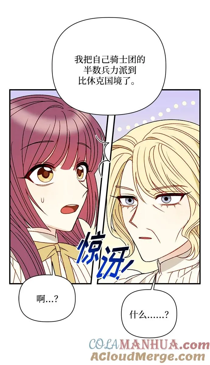 第90话 第25页