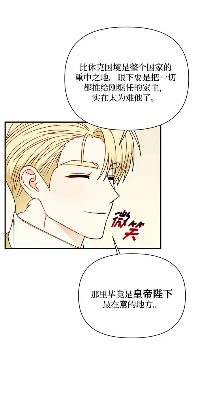 第90话 第26页