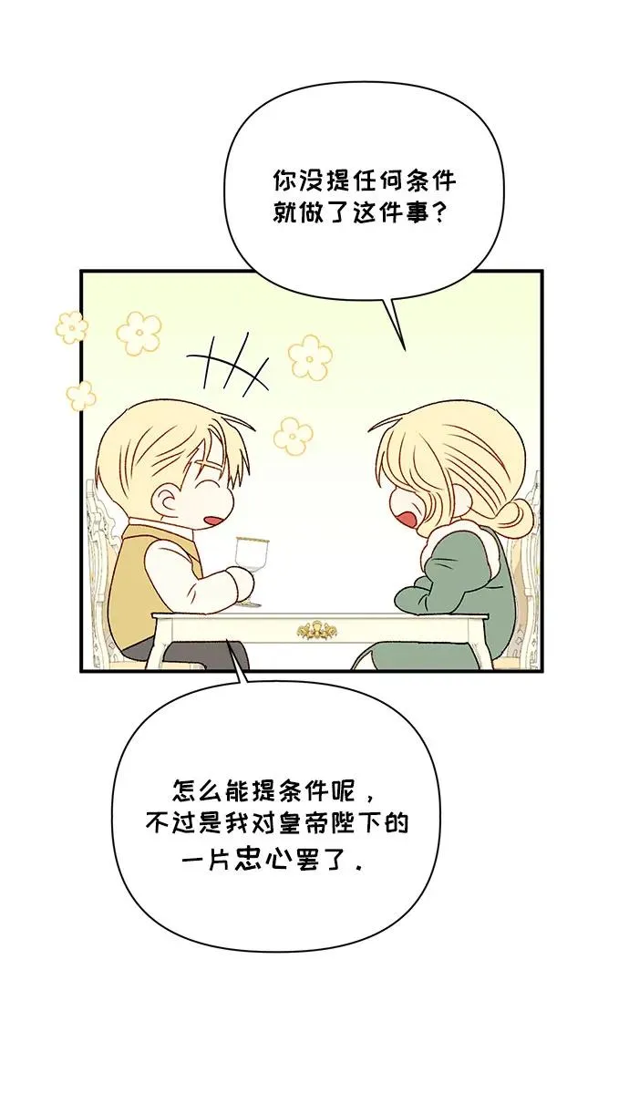 第90话 第27页