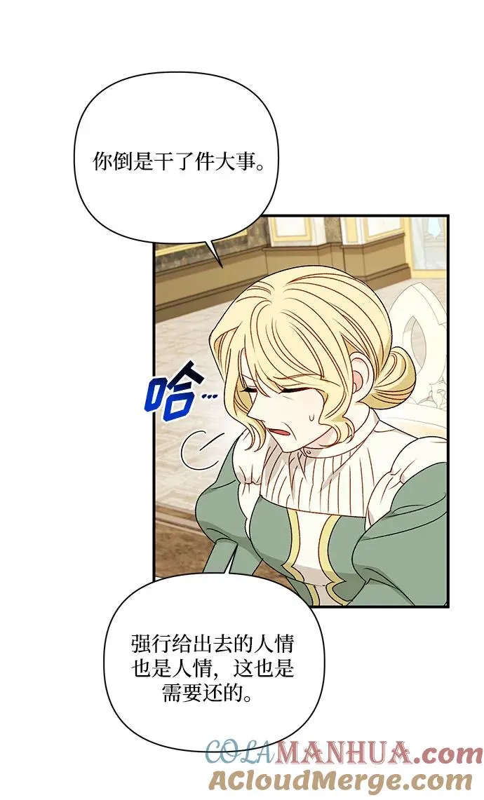 第90话 第28页