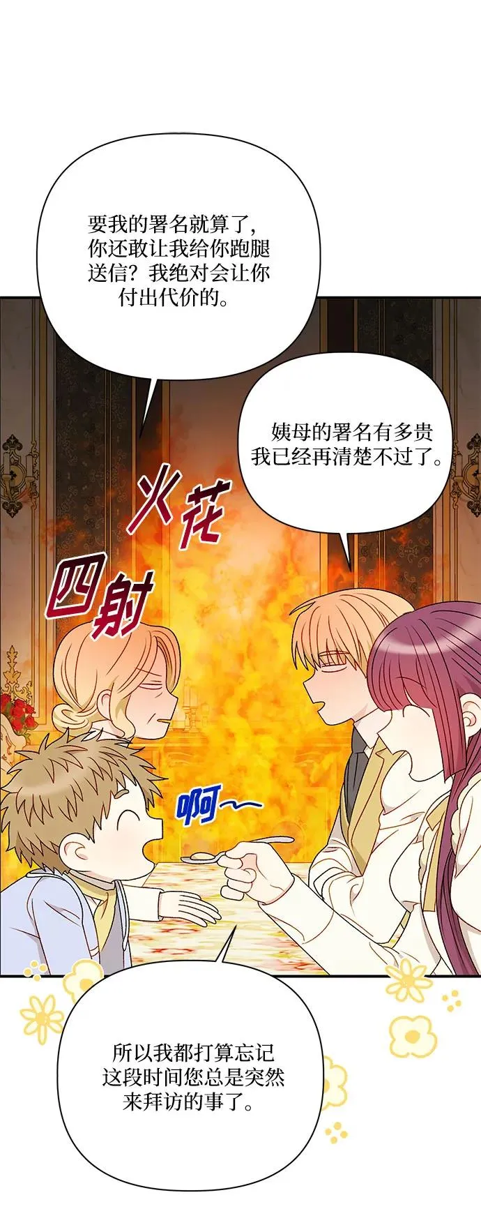 第90话 第29页