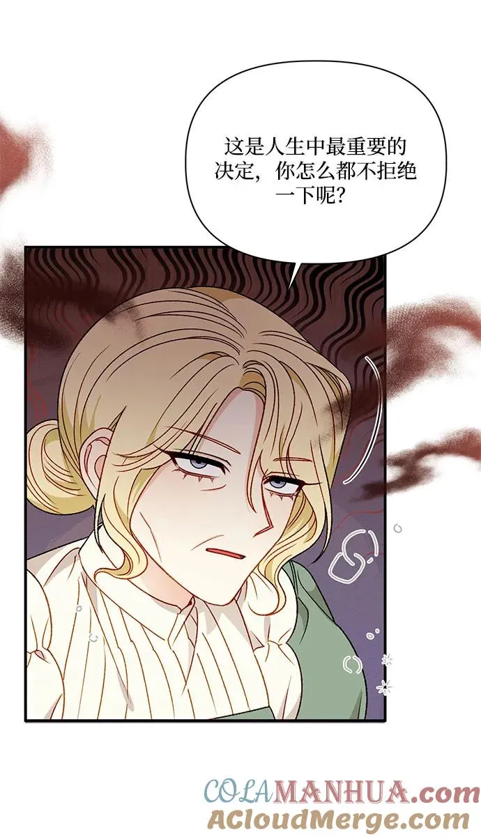 第90话 第31页