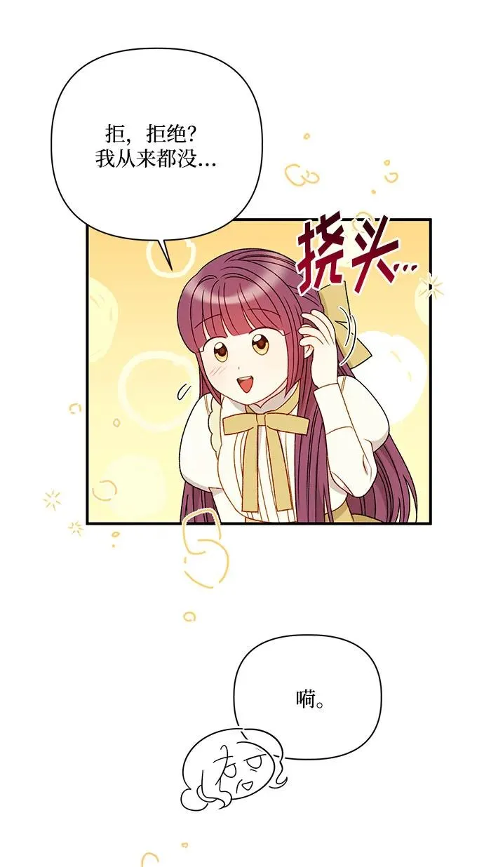 第90话 第32页