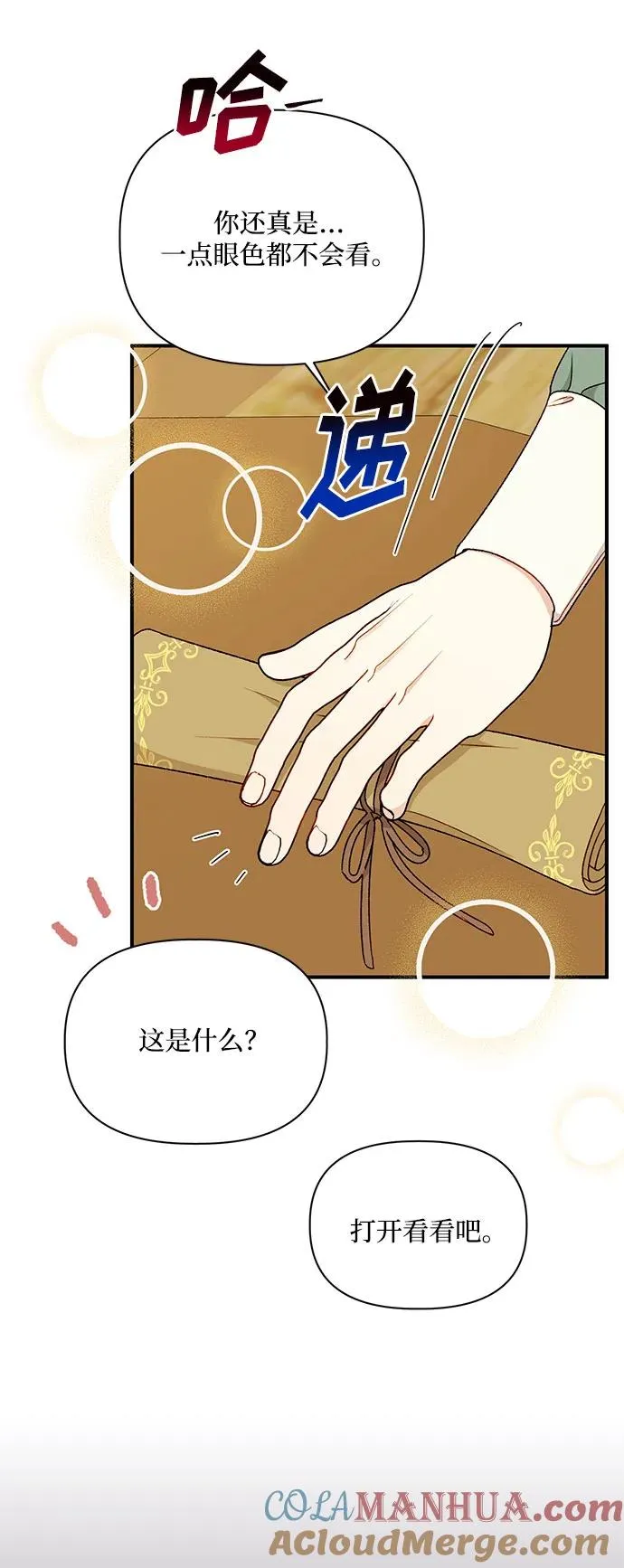 第90话 第40页